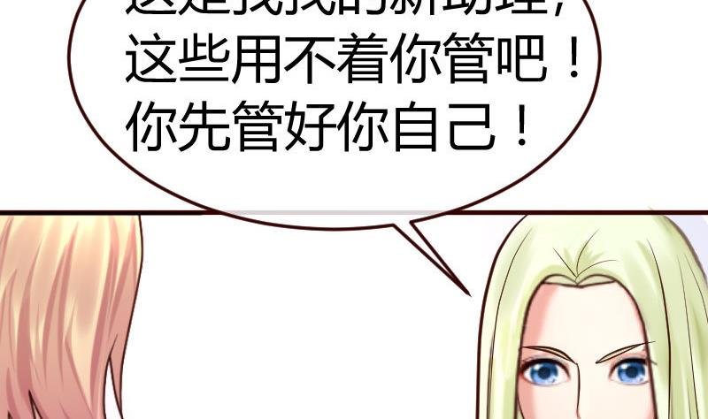 第86话 进入公司