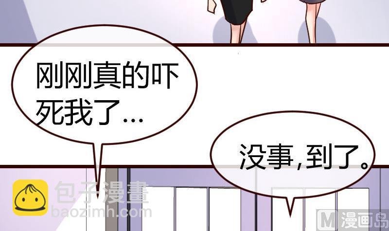 第86话 进入公司