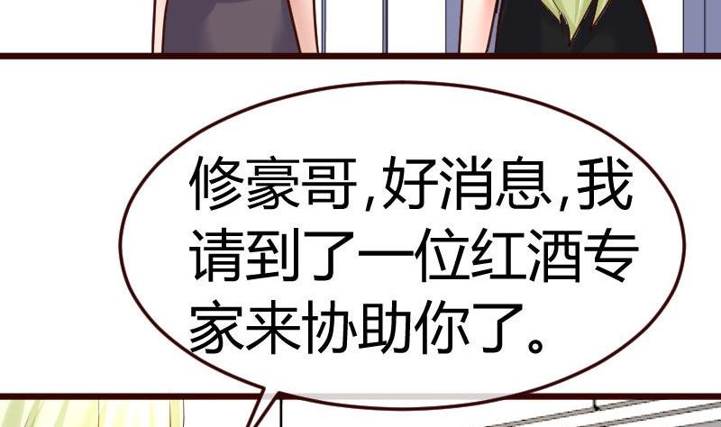 第86话 进入公司