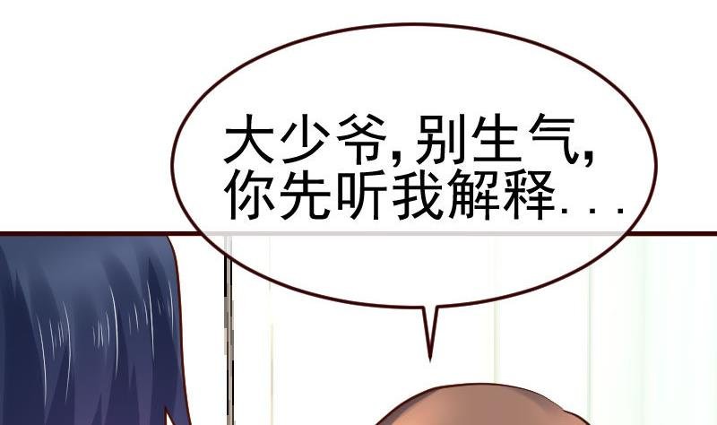 第87话 反败为胜