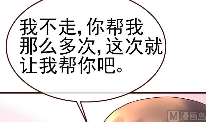 第87话 反败为胜