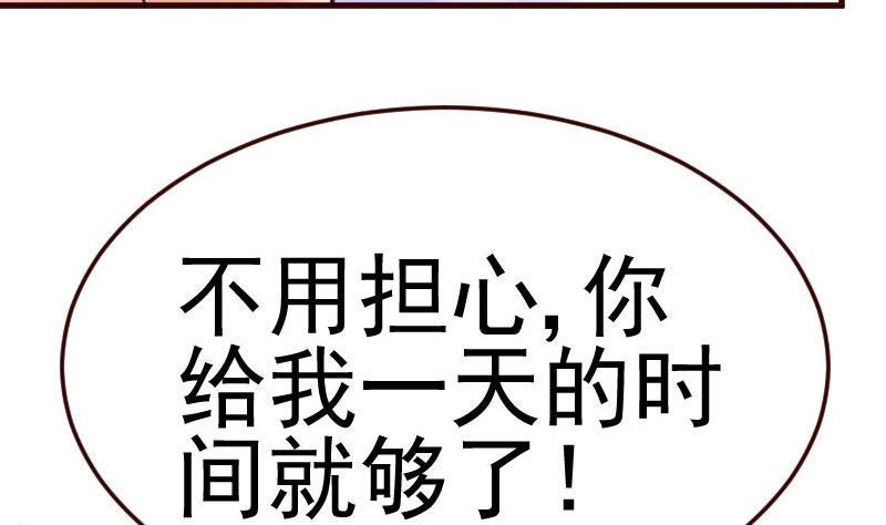 第87话 反败为胜