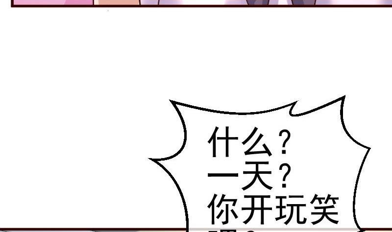 第87话 反败为胜