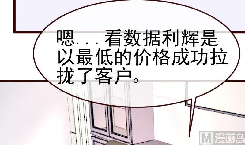 第87话 反败为胜