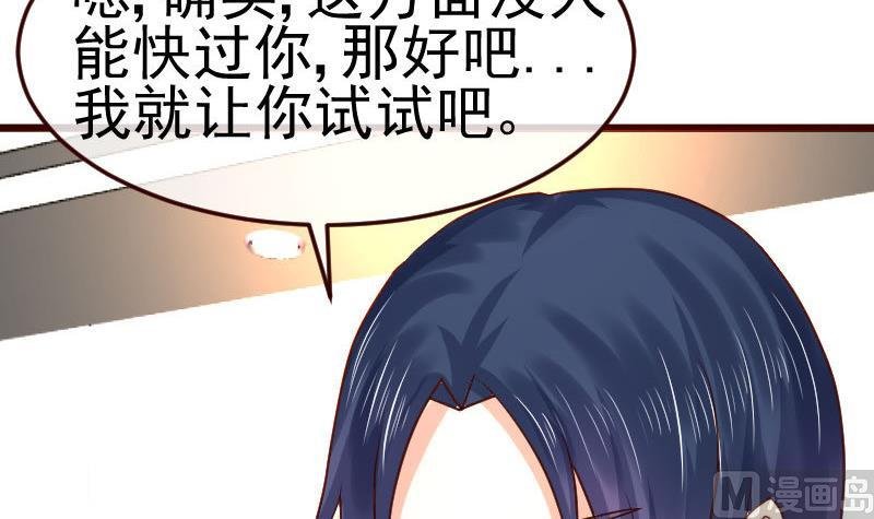 第87话 反败为胜