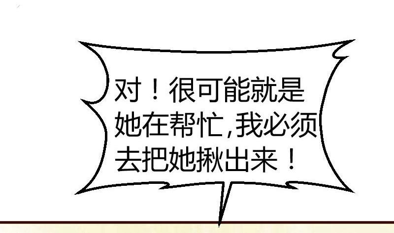第88话 躲过危机