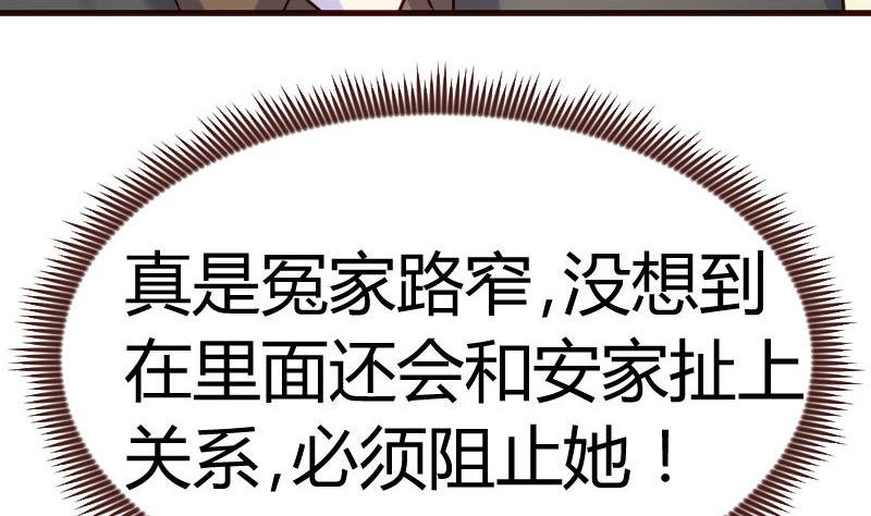 第88话 躲过危机