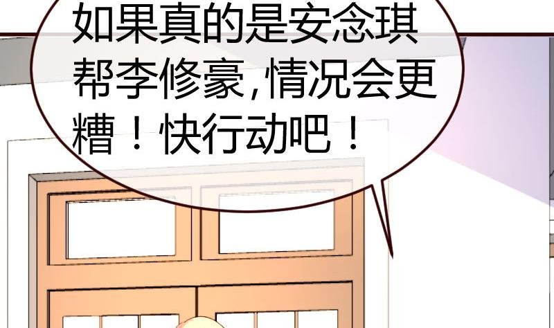 第88话 躲过危机