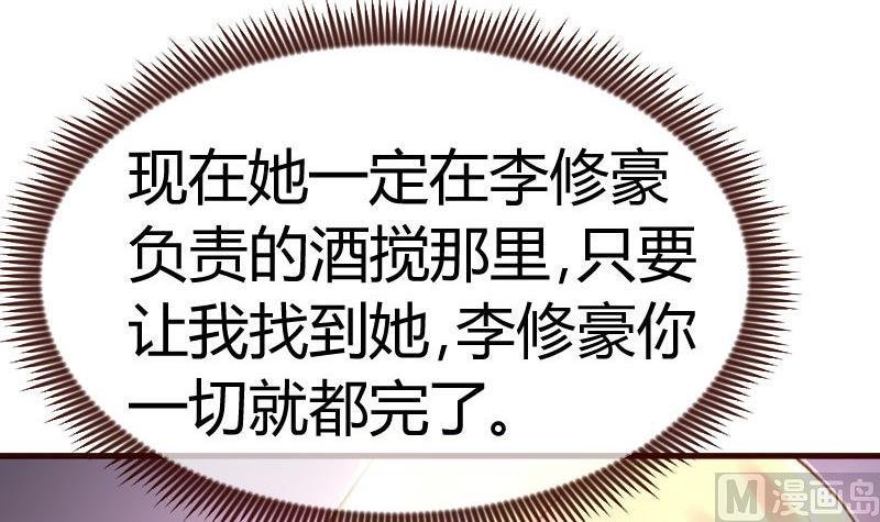 第88话 躲过危机