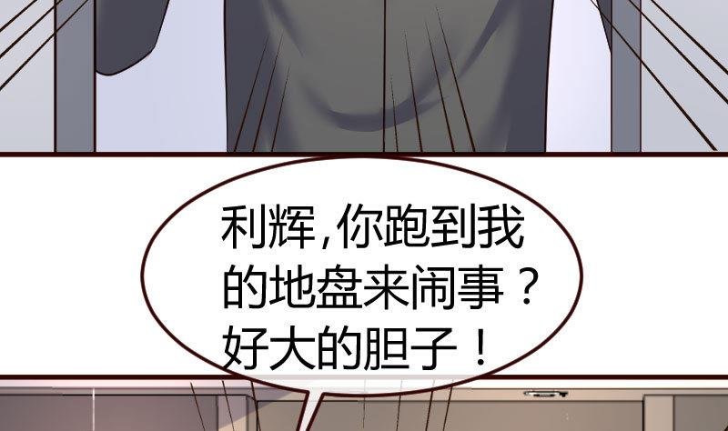 第88话 躲过危机