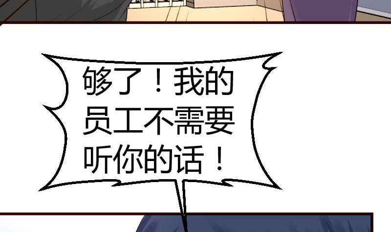 第88话 躲过危机