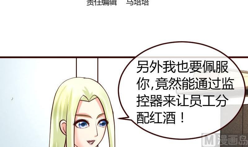 第89话 诡计