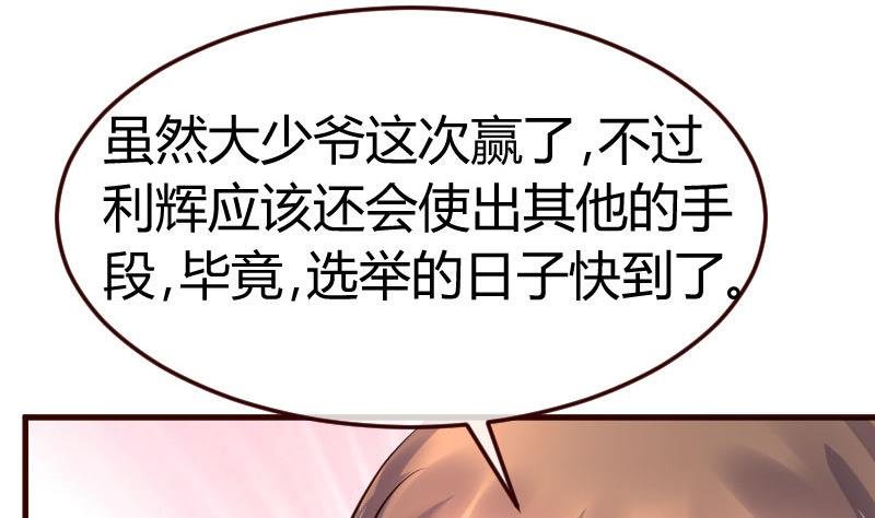 第89话 诡计
