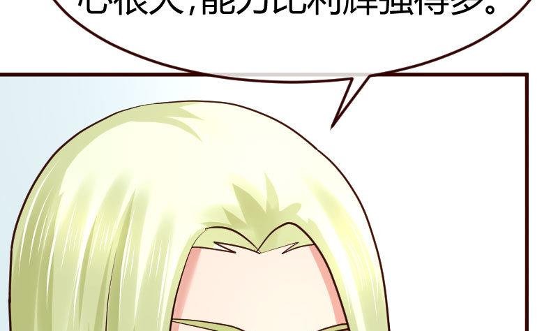 第89话 诡计
