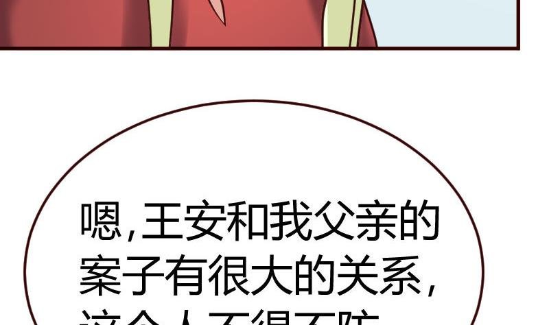 第89话 诡计