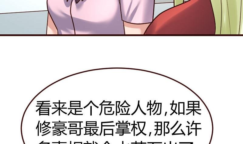 第89话 诡计