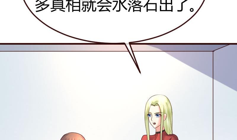 第89话 诡计