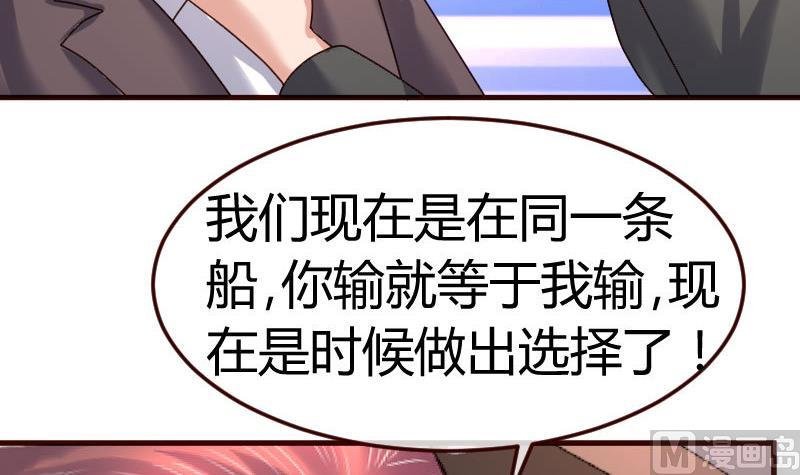 第89话 诡计
