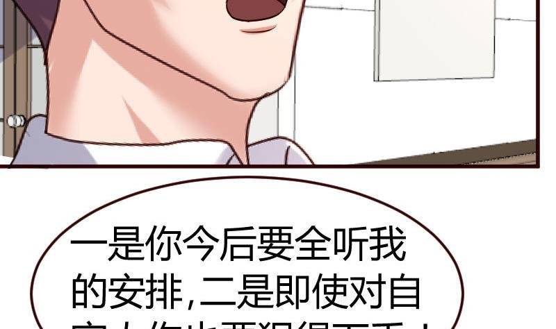 第89话 诡计