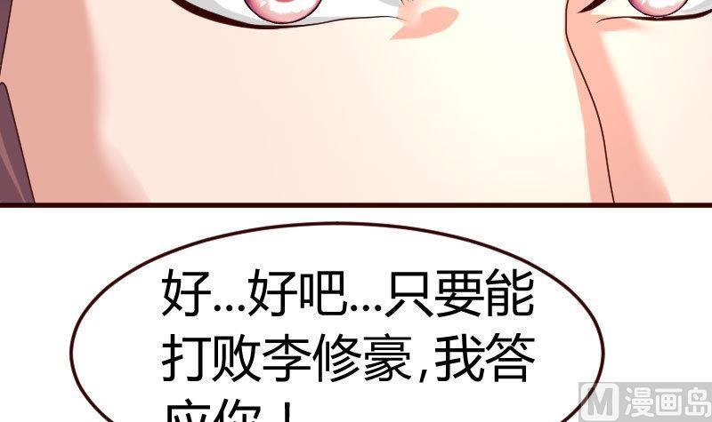 第89话 诡计