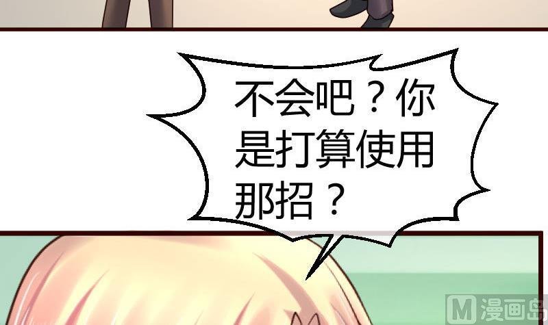第89话 诡计