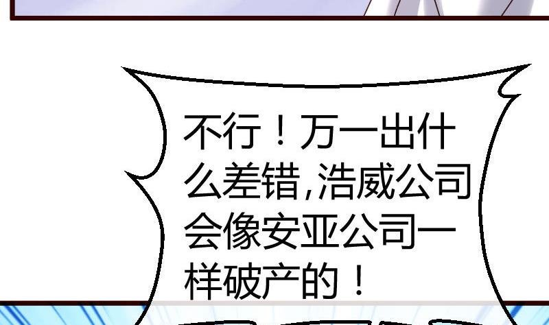 第89话 诡计