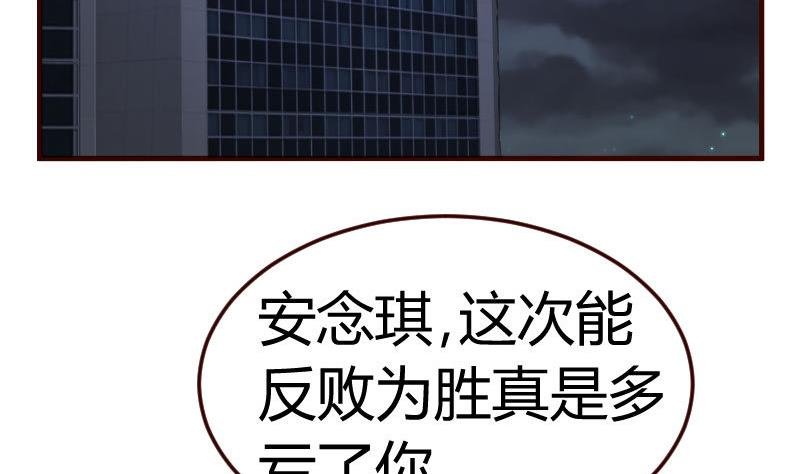 第90话 陷害