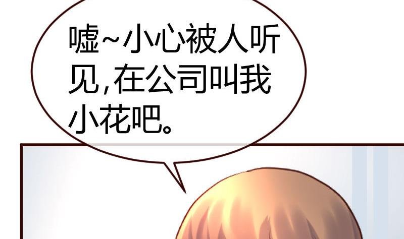 第90话 陷害
