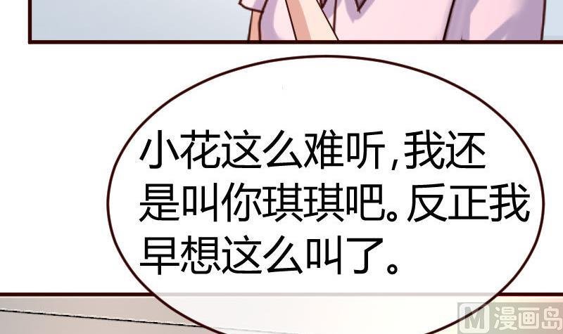 第90话 陷害