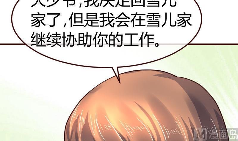第90话 陷害