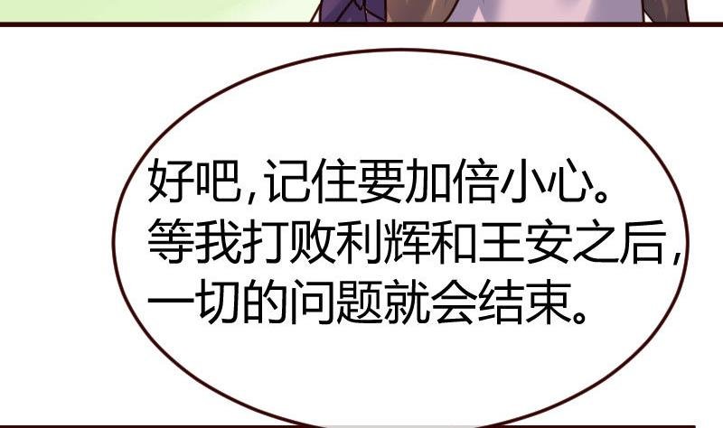第90话 陷害
