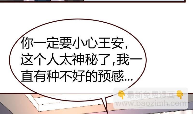 第90话 陷害