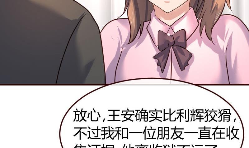 第90话 陷害
