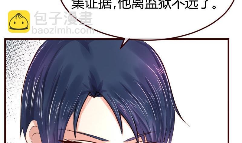 第90话 陷害