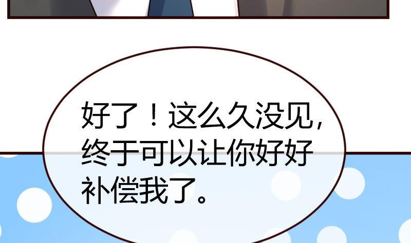 第90话 陷害
