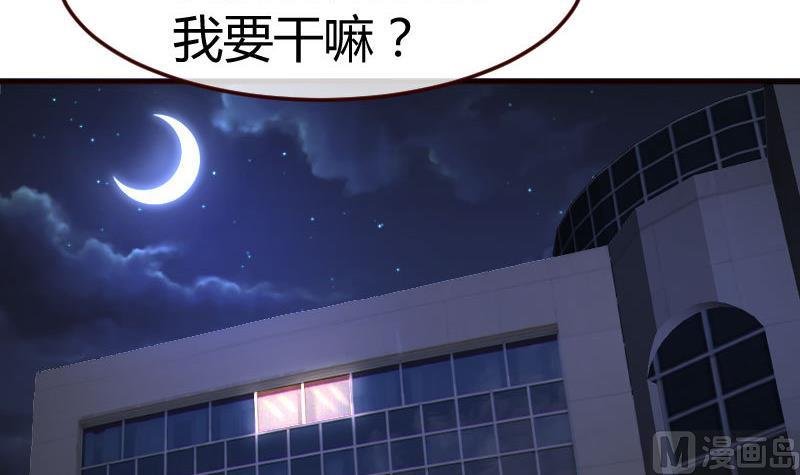 第90话 陷害