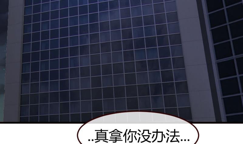 第90话 陷害