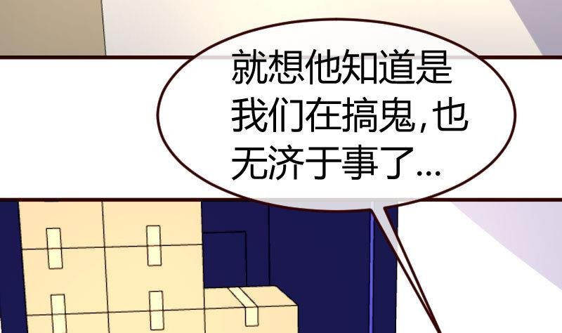 第90话 陷害