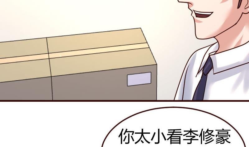 第90话 陷害