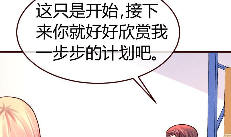 第90话 陷害