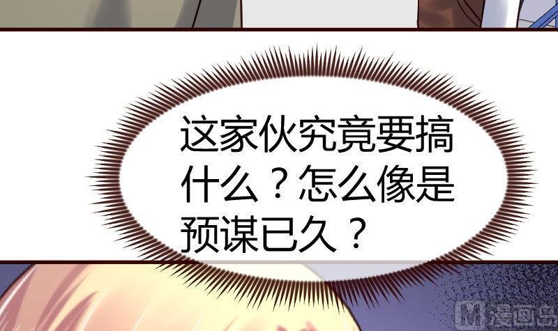 第90话 陷害