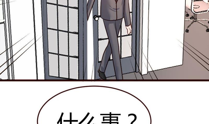 第90话 陷害