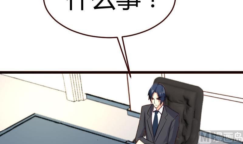 第90话 陷害