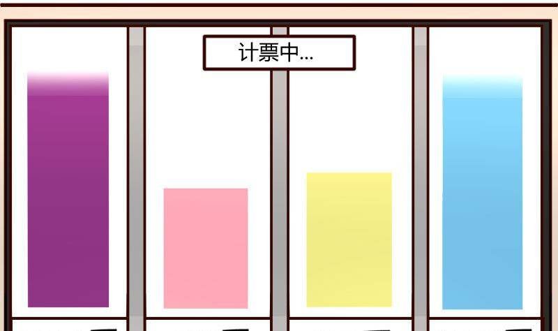 第9话 加时赛