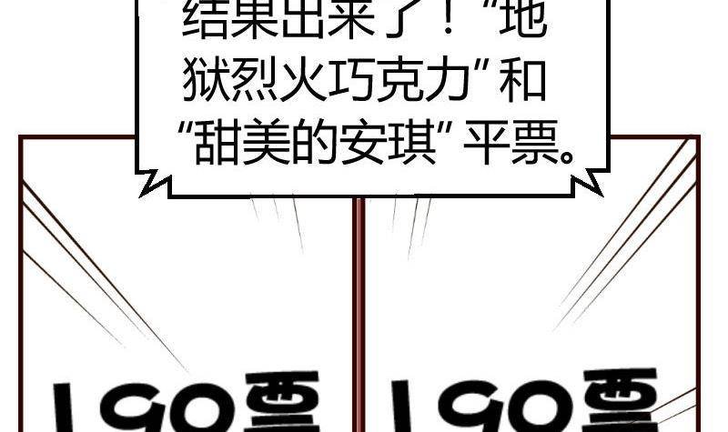 第9话 加时赛