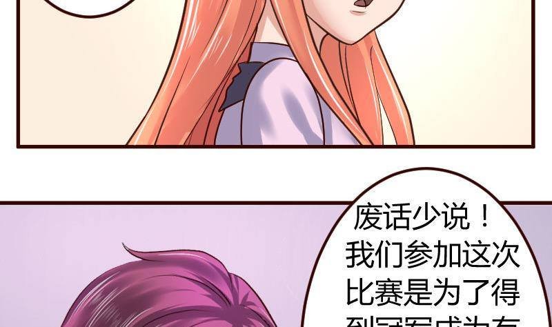 第9话 加时赛