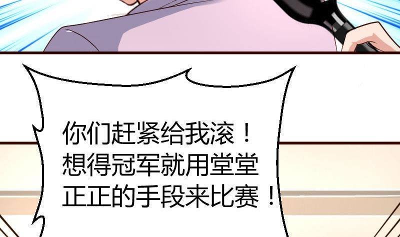 第9话 加时赛