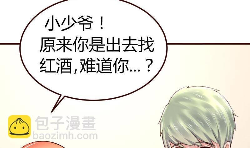 第9话 加时赛