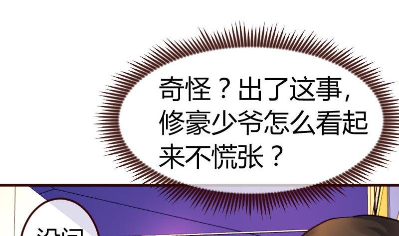 第91话 欲擒故纵
