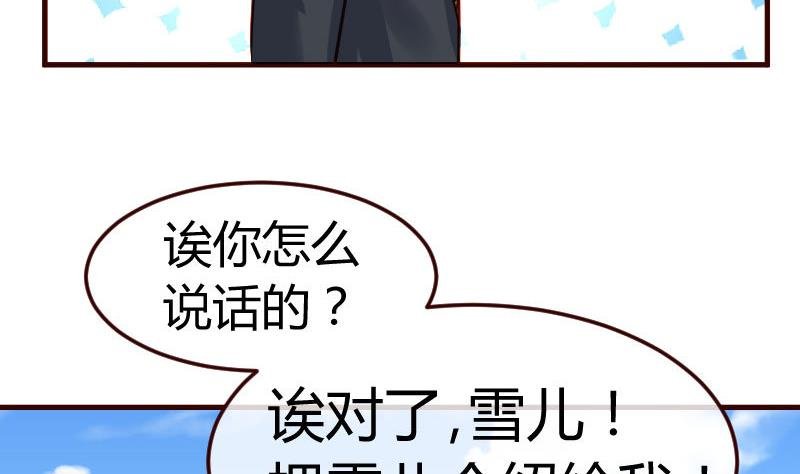 第91话 欲擒故纵